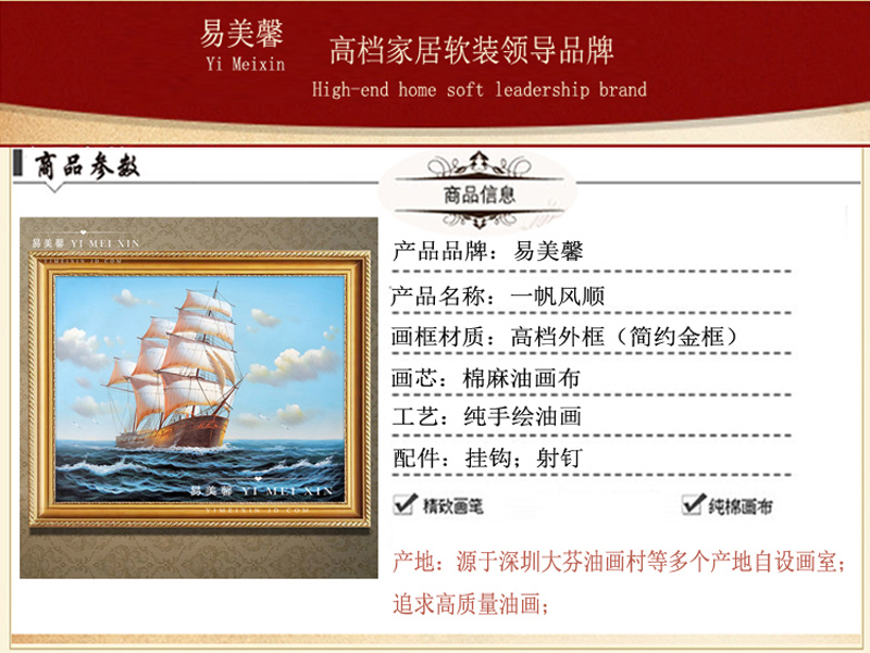 
                                        易美馨手绘油画客厅挂画家居风水画装饰画玄关一帆风顺帆船 简约金外框 带框70X60CM                