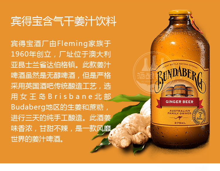 【18年产】宾得宝饮料无醇啤酒 澳洲进口Bun