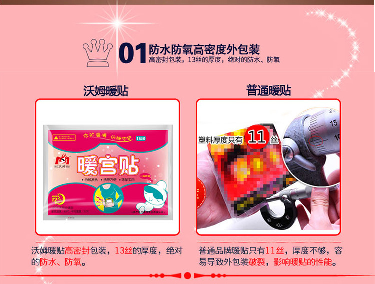 暖宫贴 沃姆暖宝宝 暖贴 暖身贴  痛经贴 保暖贴 宫寒 发热贴3盒装15片
