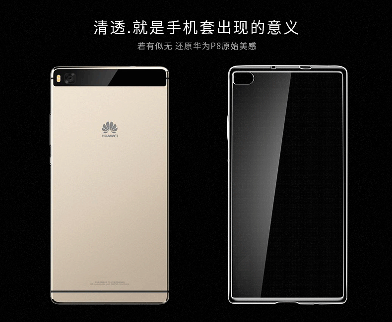 瑞歌 硅胶手机壳保护套 适用于华为p8/p8青春版/p8max