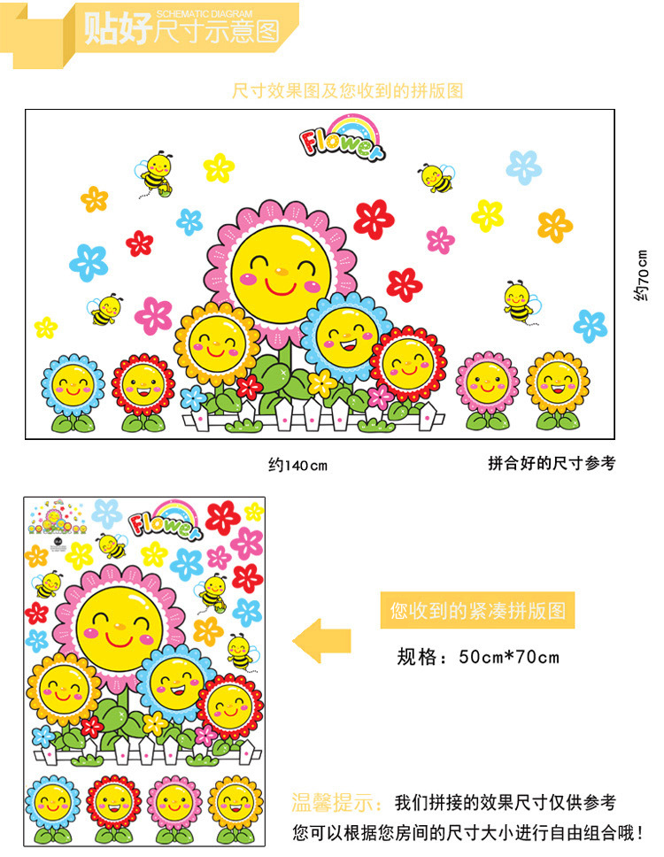
                                        原始风 可移除墙贴 客厅电视沙发背景贴 儿童卧室幼儿园教室卡通装饰贴 欢乐太阳花                
