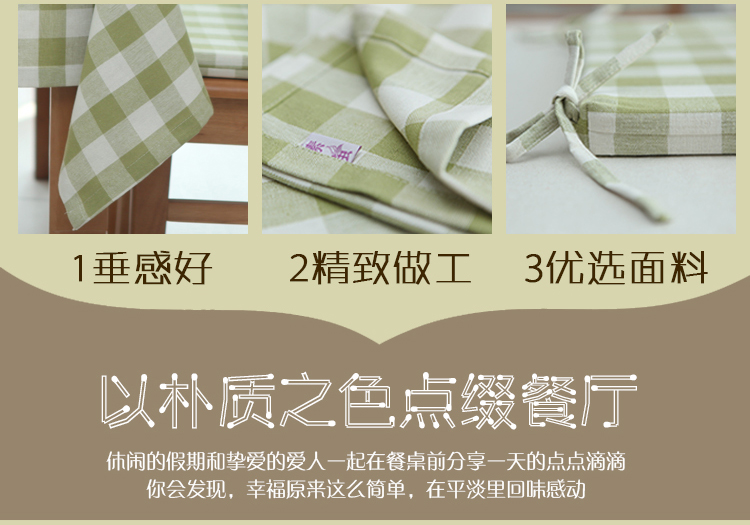 
                                        素茧家居 棉麻布艺餐桌布 茶几布 台布 布艺桌布椅垫套装 接受定制 绿色格子 90*135cm                
