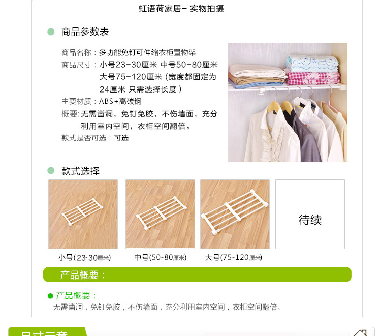 
                                        虹语荷衣柜收纳分层伸缩隔板厨房免钉置物架橱柜可分隔层架 宿舍伸缩23-120厘米 收纳用品 绿宽24长75-120                
