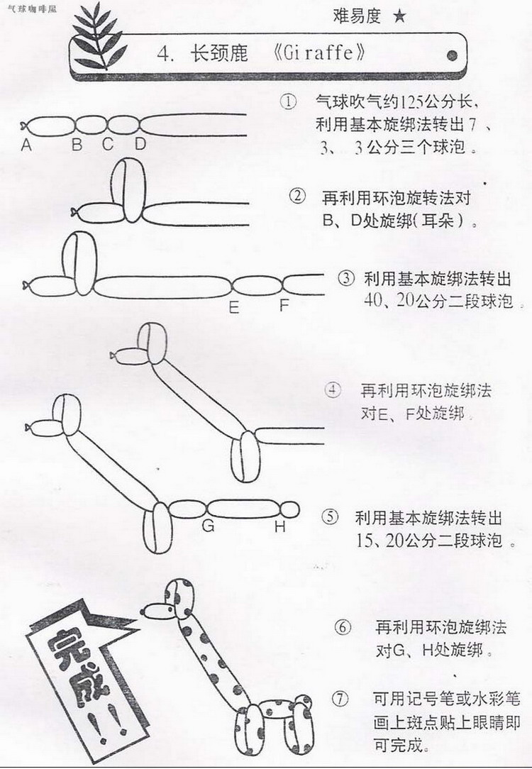 长条气球 魔术气球 生日气球 造型魔术气球 约200只装 混色