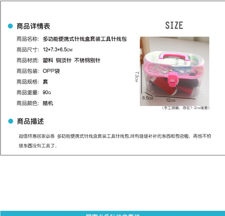 
                                        乔之宇 多功能手工针线盒 家庭缝补缝纫手缝线盒工具盒便携式礼盒套装针线包颜色随机发                