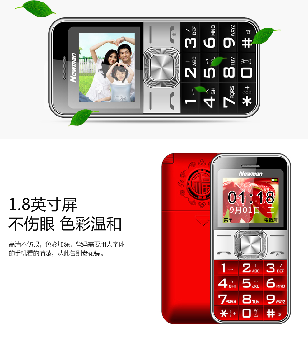 纽曼 V5 移动联通2G老人手机 金色