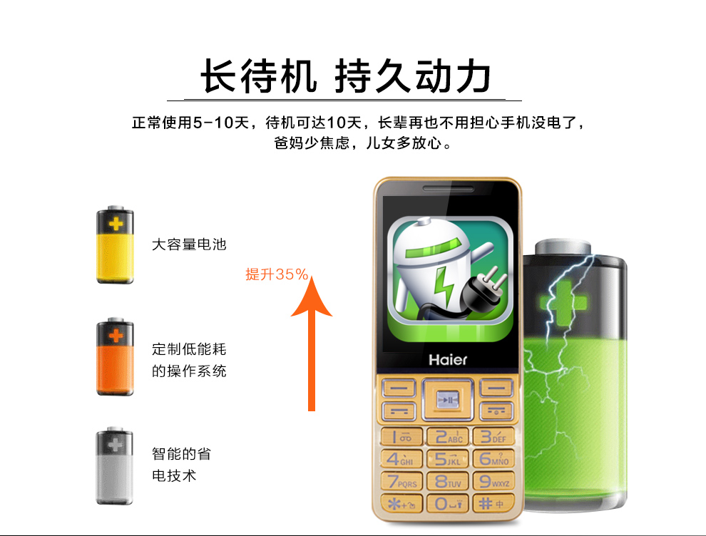 海尔 (Haier)  M319 移动/联通2G 老人手机 樽金