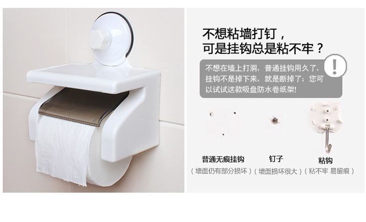 优易可 强力吸盘卫生间纸巾盒防水卷纸架纸巾收纳架17*11*11厘米