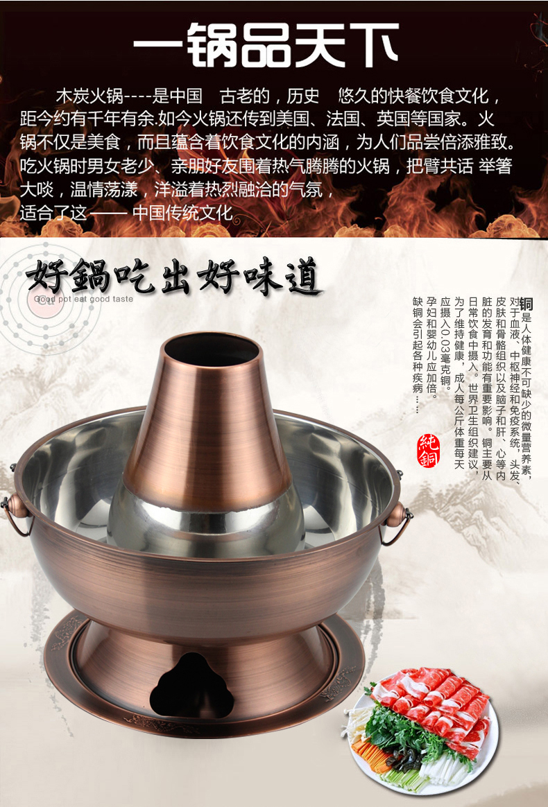 不锈钢传统彷纯紫铜木炭火锅家用老式涮羊肉锅饭店老北京火锅炉鸳鸯锅