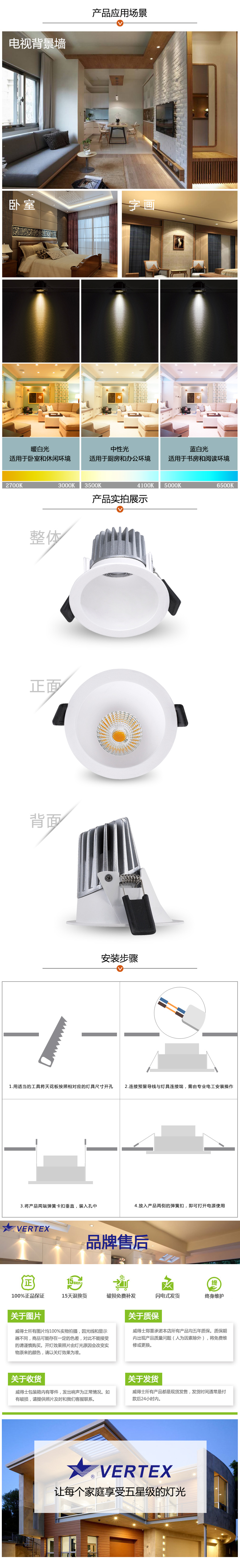 威得士美式筒灯 8瓦led电视墙灯 壁画灯 背景墙灯 洗墙灯3000K（开孔7-9cm）