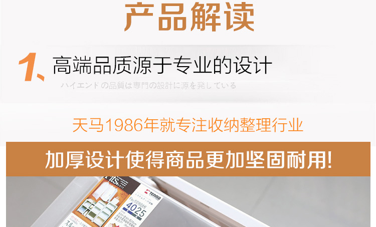 天马Tenma 高品质抽屉式收纳柜 塑料收纳箱 加厚可叠加收纳箱轮子另配 儿童房组合储物柜 4530大号单个装