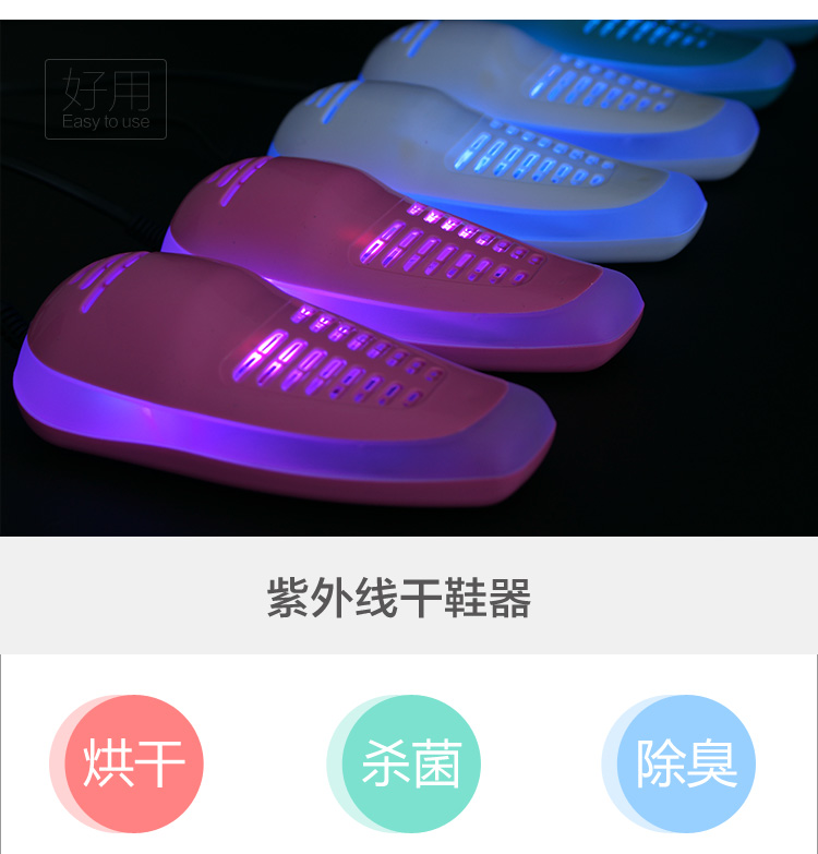 辰光LUC 紫外线烘鞋器 干鞋器 暖鞋宝 烤鞋器 烘干器 暖鞋器除臭烘鞋机杀菌 CG079