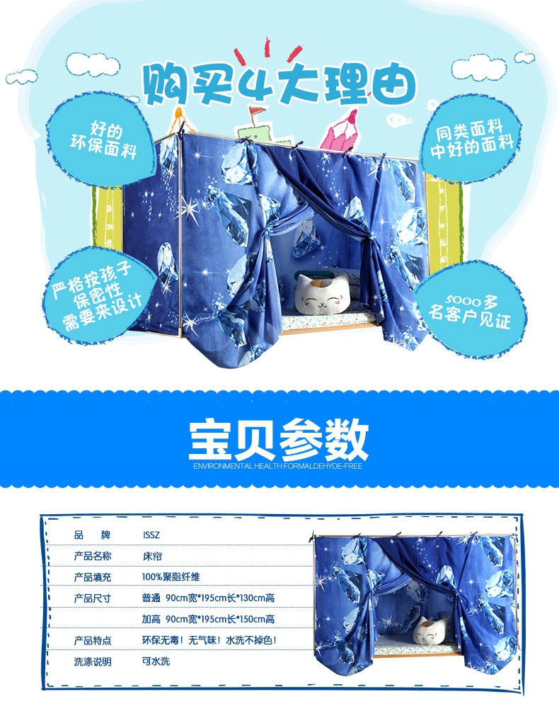 issz单人床围遮光布窗帘五面一体全封闭透气床帐学生寝室上下铺宿舍床帘上铺 下铺 钻石115cm(高)加支架 1.0