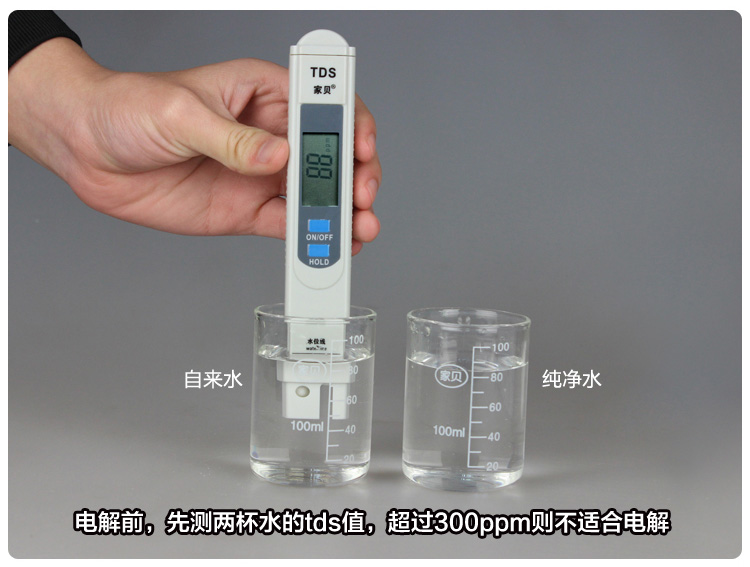 
                                                            家贝新款水质电解器家用饮用水净水器自来水重金属检测矿物质水质检测仪器工具配件纯净水检测电解仪                