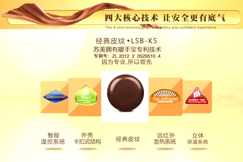 
                                        NSURE/苏美LSB-K5皮纹暖手宝 充电电暖宝热水袋迷你热宝毛绒暖宝 象牙白色                
