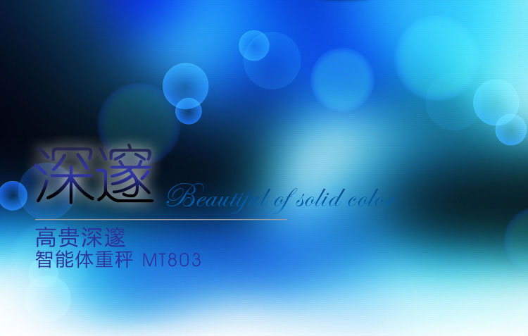meilen 精准电子秤  体重秤  健康秤   创意家居  创意礼品  送朋友的生日礼物 象牙白色