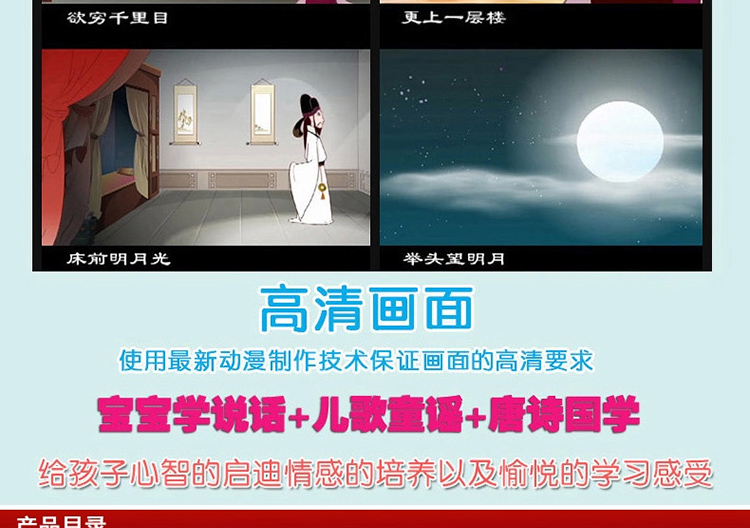 2014升级版宝宝学说话幼儿童歌曲唐诗三百首