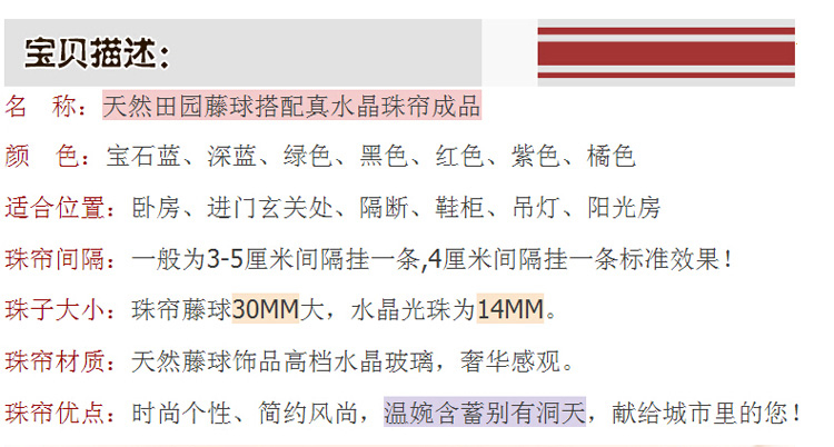 漫倾（MQ）藤球 水晶珠帘水晶隔断帘 玄关成品玄关帘挂帘装饰门帘珠帘帘艺隔断