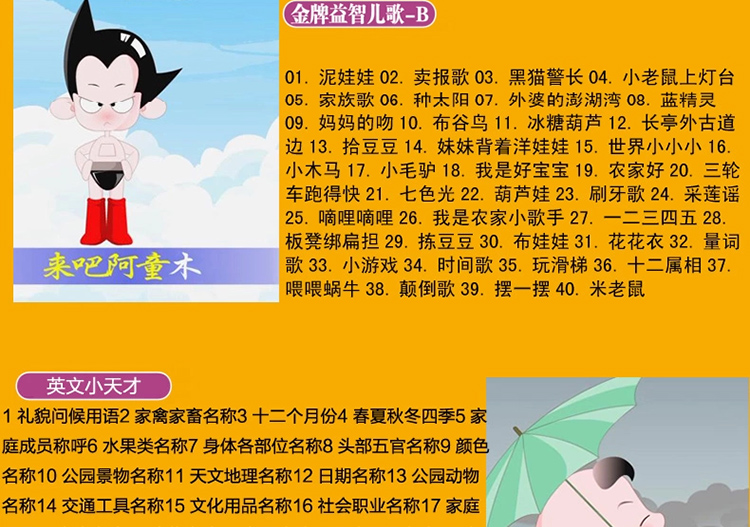 2014升级版宝宝学说话幼儿童歌曲唐诗三百首