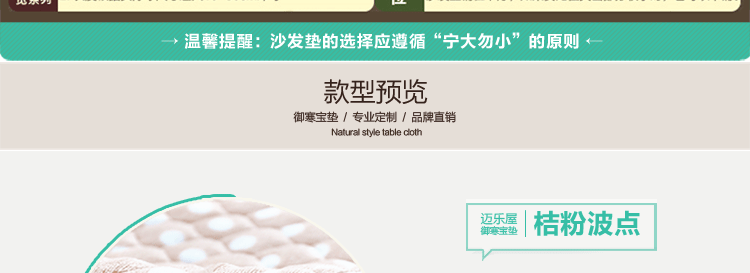 迈乐屋超柔法莱绒绗缝皮沙发坐垫防滑沙发垫可定制 冬季恋歌 单条110*180cm