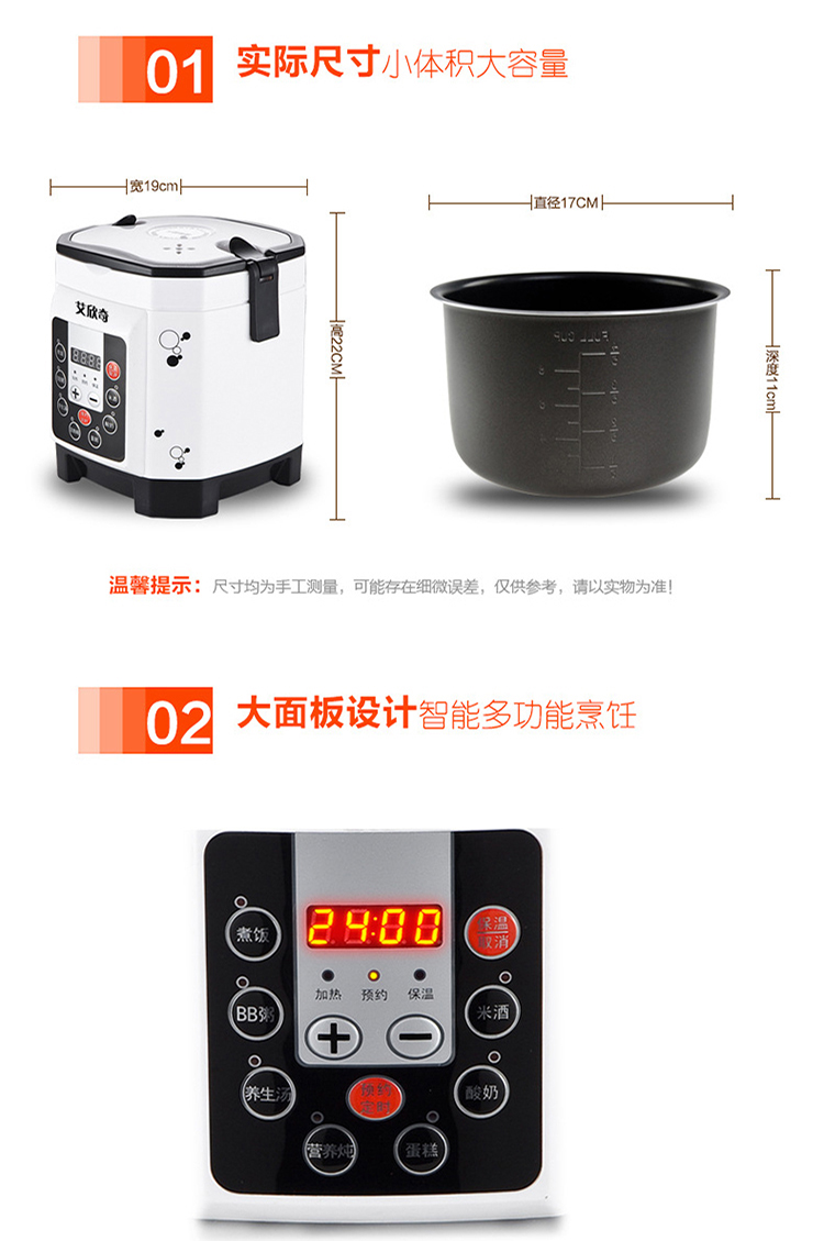 艾欣奇多功能迷你电饭煲智能预约时尚迷你电饭煲厨房智能小家电 橙色