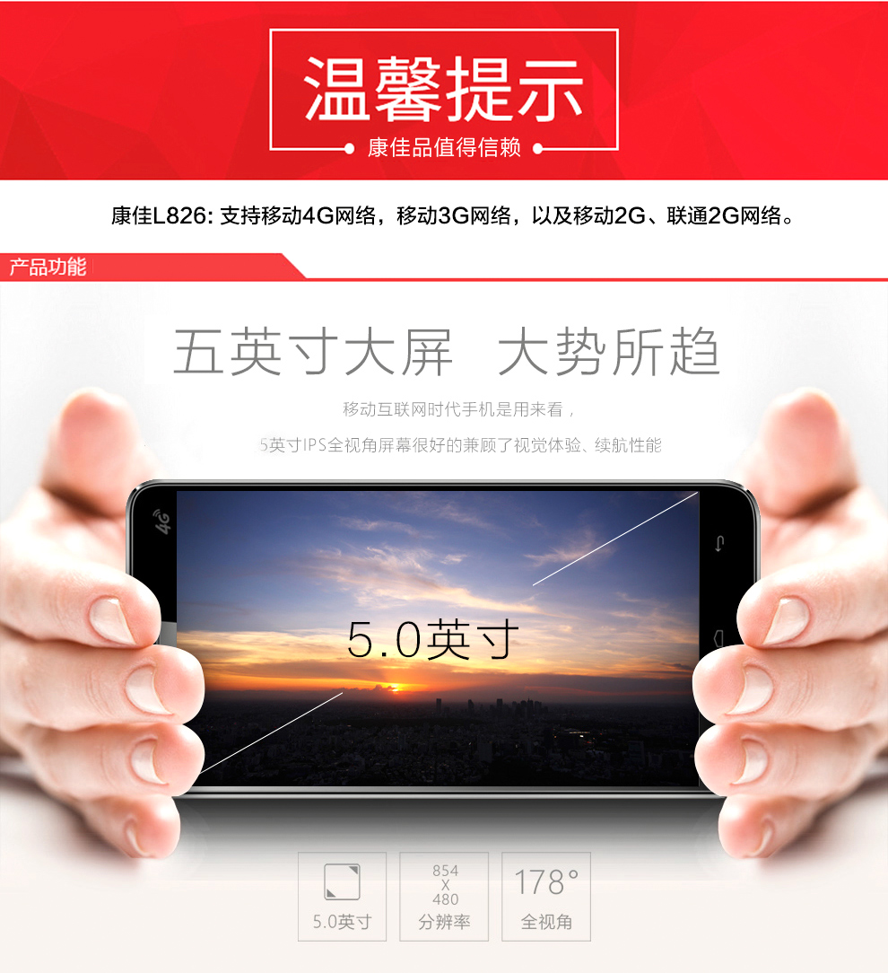 康佳（KONKA）L826 移动4G 智能手机 黑色+金属蓝*搪瓷蓝