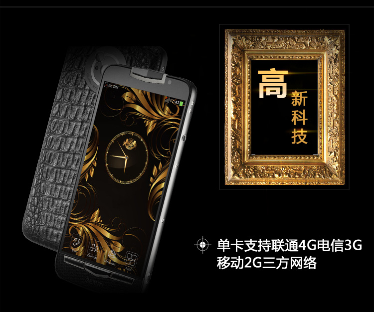 詹姆士（GEMRY）R12 经典高端商务智能手机 白金至尊版 蓝宝石屏 鳄鱼皮