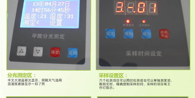 空气检测仪甲醛苯 六八合一室内空气质量检测仪器甲醛检测仪专业
