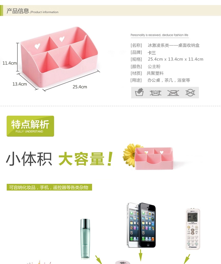 卡三韩版塑料桌面收纳盒创意杂物整理盒办公桌面化妆品储物盒 粉色 25.4*13.4*11cm