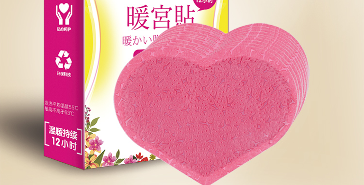 质真至美 暖身贴 暖宫贴 暖宝宝 贴关节 发热贴 30片装 10/盒