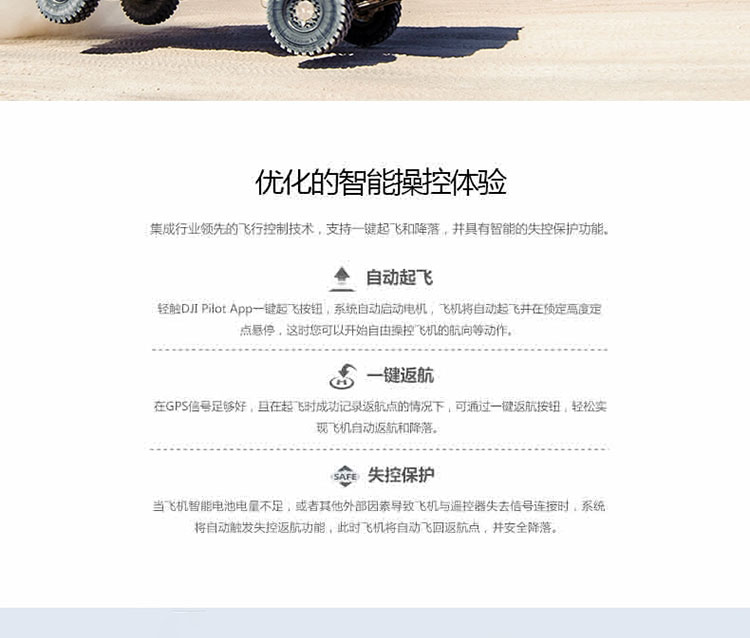 幻想数码大疆 Phantom 3 Advanced 0元首付分
