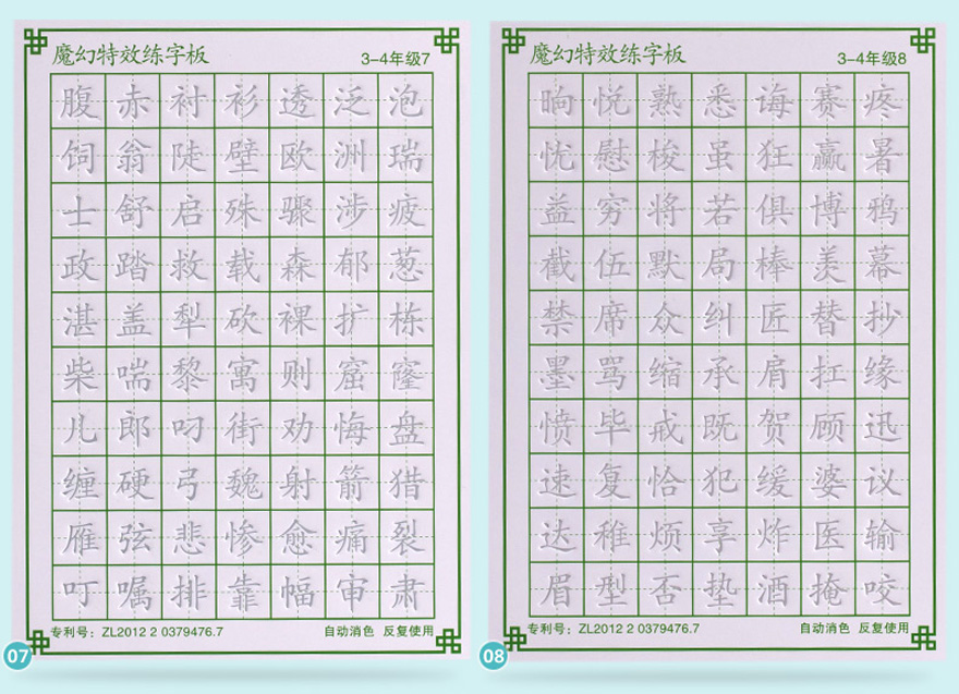三年级四年级生字同步练字板凹槽儿童小学生楷书钢铅笔练字帖_ 2折