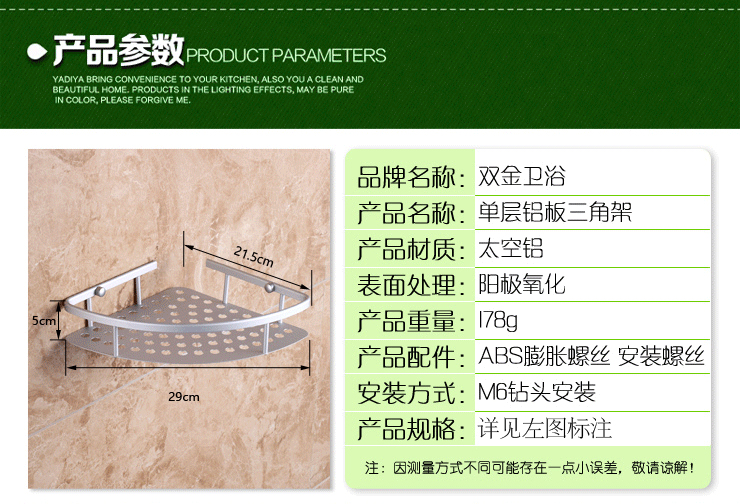 
                                                            双金 太空铝 浴室挂件 卫生间壁挂 墙角架层架 浴室置物架 三角形--2层--网丝款                