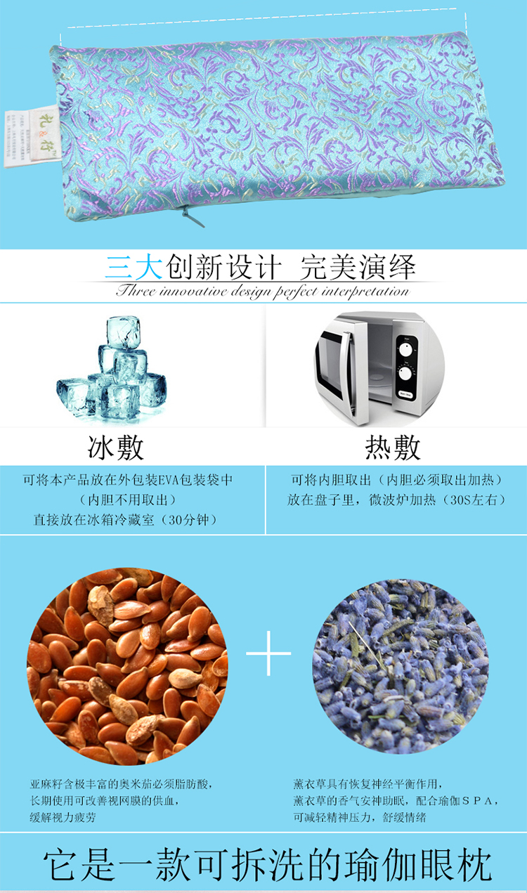礼行 高端SPA馆专用 天然薰衣草亚麻籽填充 真丝面料 蒸汽热敷瑜伽眼枕 冰敷冰袋眼罩 紫罗兰可拆卸