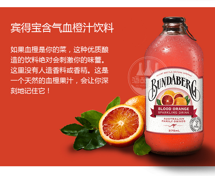 【新到货】宾得宝饮料无醇啤酒 澳洲进口Bund