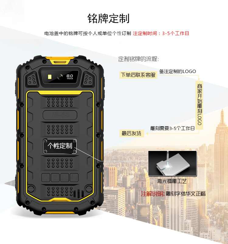 优豊(uphone) U7 电信3G 三网通 三防智能手机 对讲机 双卡双待 黑色 铭牌定制版(订单备注铭牌文字)