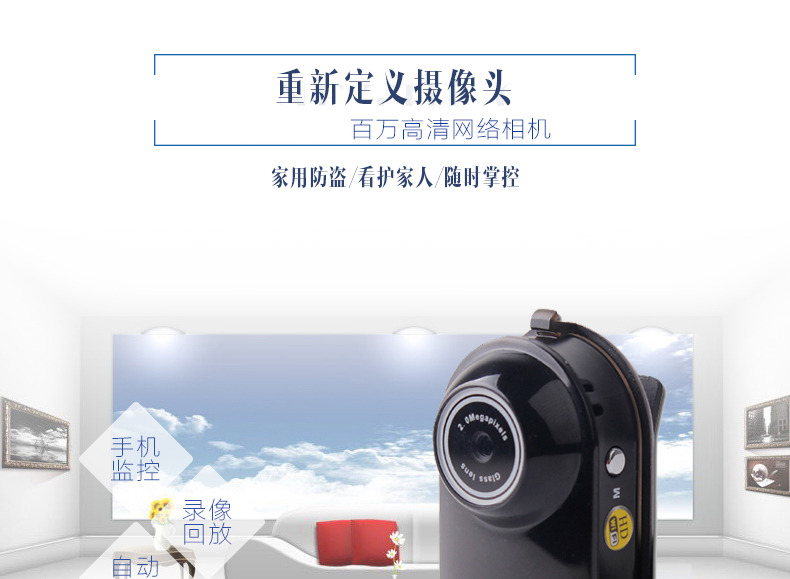 
                                        智能高清网络wifi微型摄像机 迷你照相机 手机远程监控网络摄像头 高清家用无线监控摄像头 官方标配+16G卡                
