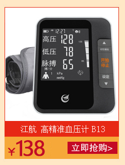 玛奈特三高激光治疗仪DL-600C 降血压血糖血