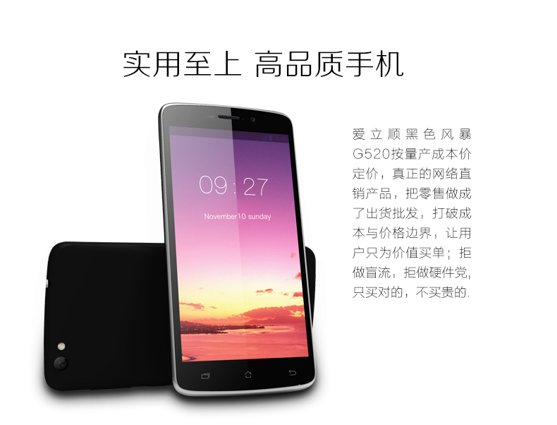 爱立顺（aoson） G520 5.25英寸 IPS屏 wifi 安卓3G智能手机电话 黑色