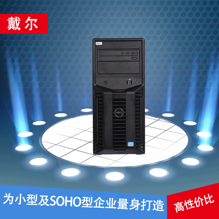 戴尔(dell)t110 ii塔式服务器主机至强四核e3-1200系列 e3-1220v2 无