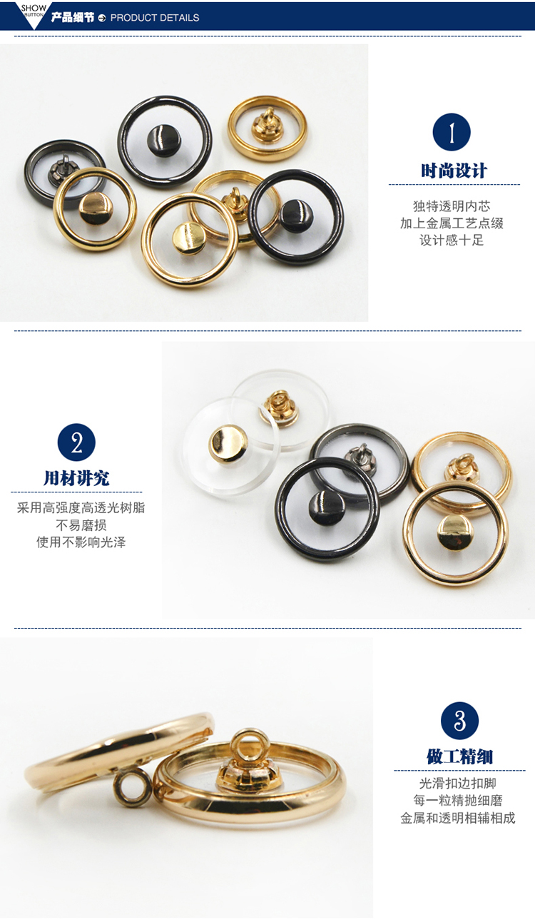 
                                        迈利达 透明金属 扣子外套时尚风衣钮扣 大衣装饰纽扣 扣子 黑边1颗 22mm                