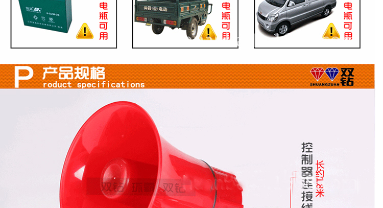 
                                        双钻 新一代12V车载扩音器汽车录音大功率喊话器宣传车喇叭插卡插U盘 红色                
