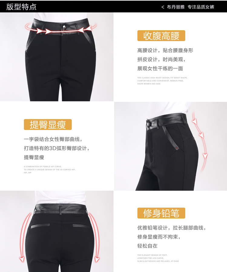 布丹丽雅 女裤2015秋季新款休闲裤女士长裤高腰小脚裤拼皮显瘦长裤铅笔裤 黑色 30码