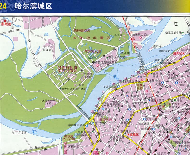 黑龙江地图册 黑龙江交通旅游地图册 哈尔滨详细街道地图 中国分省