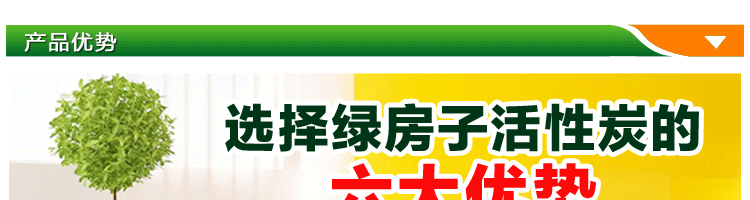
                                        绿房子 室内甲醛清除剂 装修除味除甲醛活性炭彩虹碳包 5000克净化120平米                