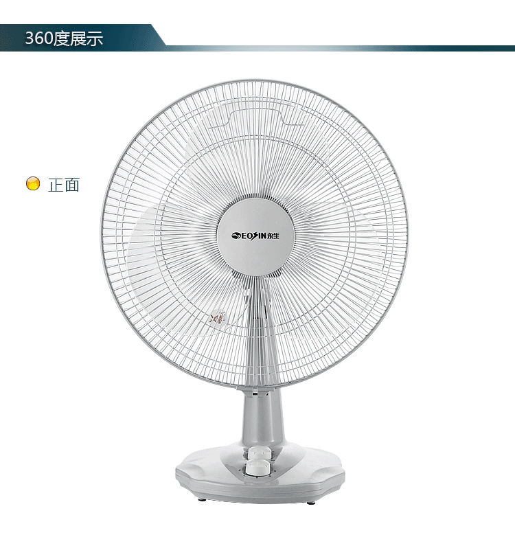 永生eosin ft40 (dt11) 台式电风扇 三档风速 水平送风电风扇 台扇