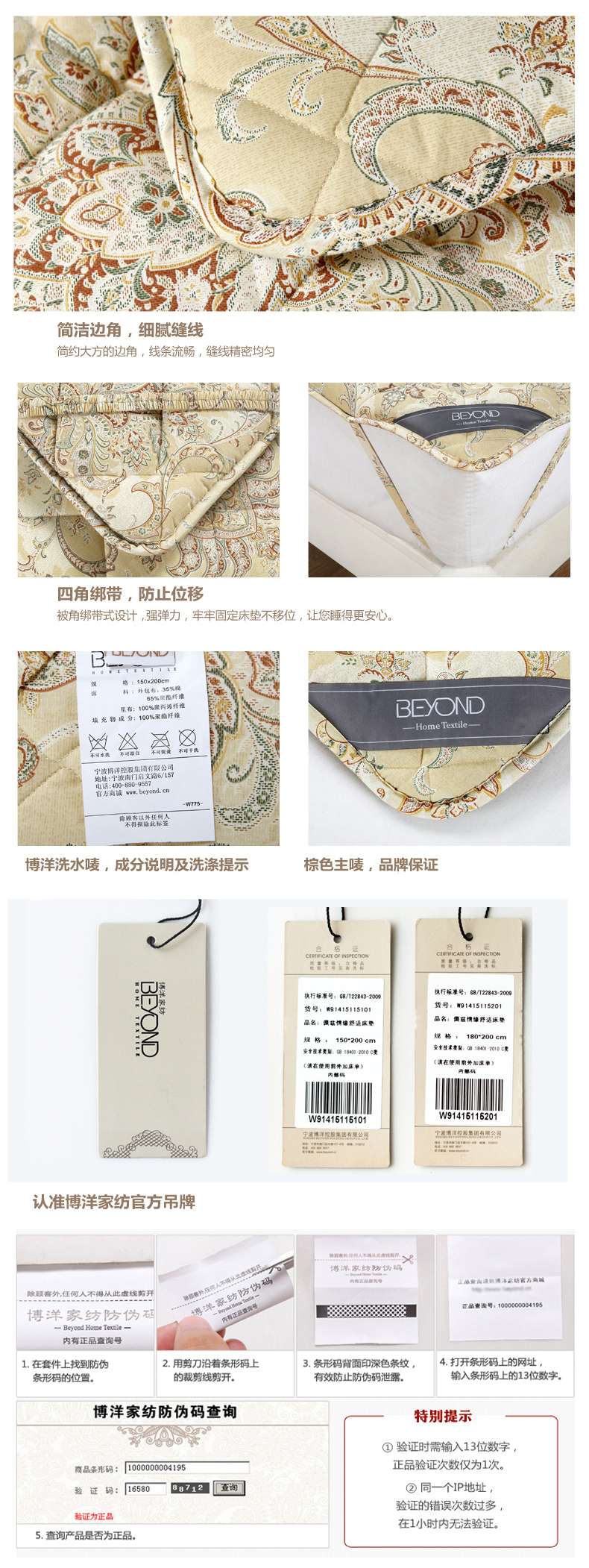 博洋家纺 床上用品 佩兹情缘舒适床垫 实物拍摄 180*200cm