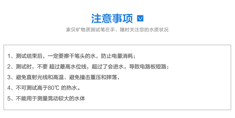 
                                                            家贝bio水质测试笔测水质笔 饮用水家用净水器净水机自来水高精度矿物质含量检测笔                