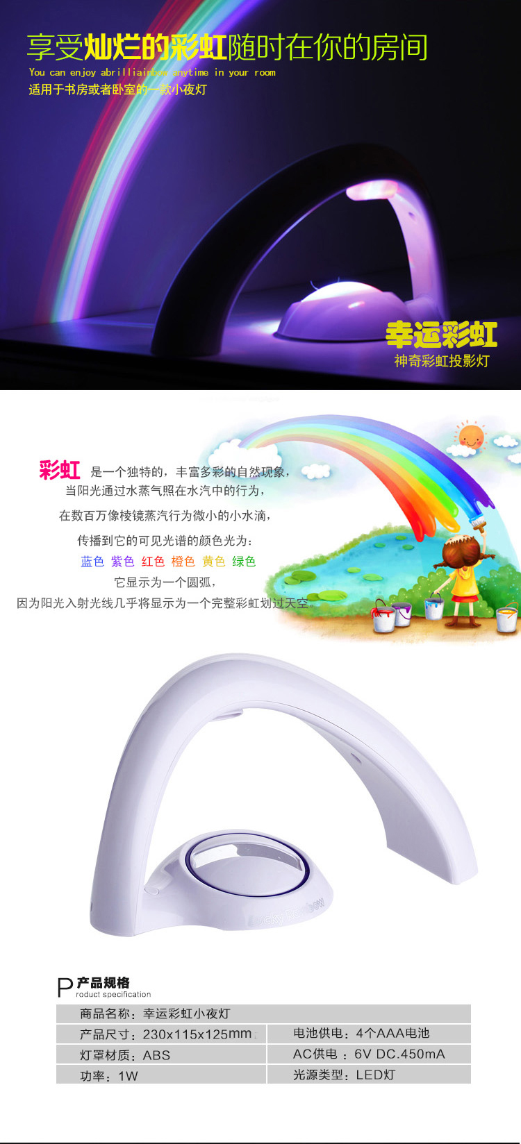聚百易 二代彩虹投影仪 浪漫星空投影机创意灯饰小夜灯Led投影灯圣诞礼物