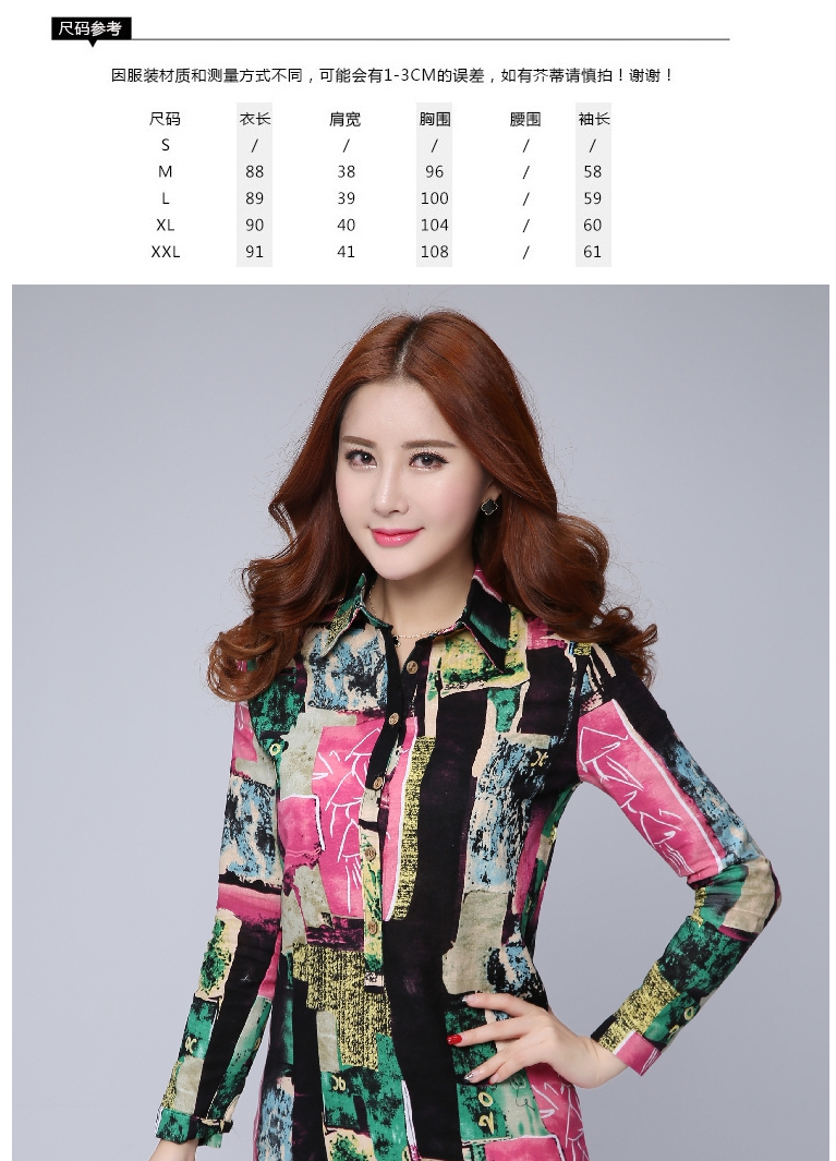 纳美意 2015秋新款衬衣韩版时尚印花中长款大码衬衫 女 1003 图片色 XL